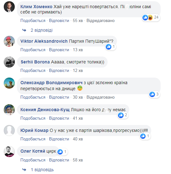 Шарий создал партию под выборы в Раду: идем унижать и карать